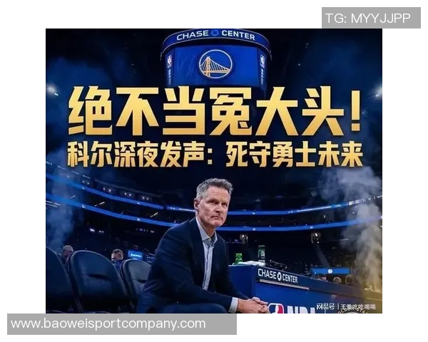 勇士面临伤停危机美媒建议交易格林与库明加引进浓眉