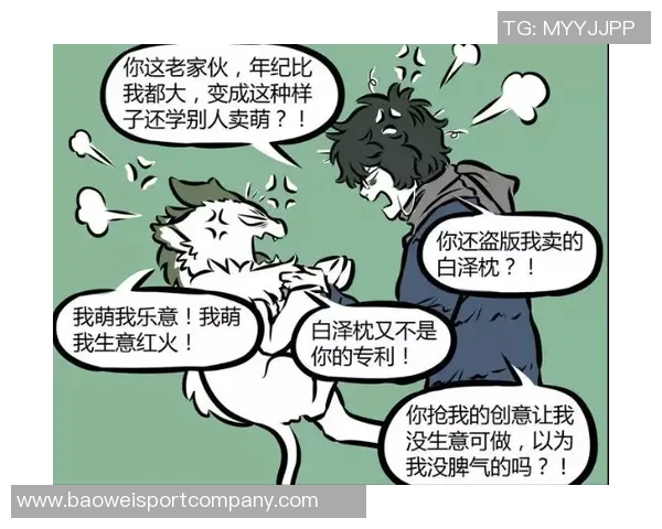 埃泽送红帽子给弗兰克引发的搞笑误会与友情故事